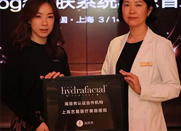 【醫(yī)美信賴·安全塑美】品質(zhì)藝星，讓世界更美！