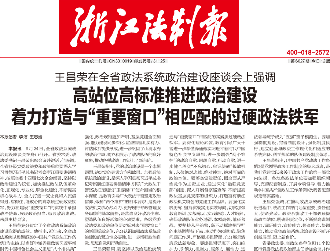 浙江法制報(bào)登報(bào)熱線(xiàn)電話(huà)