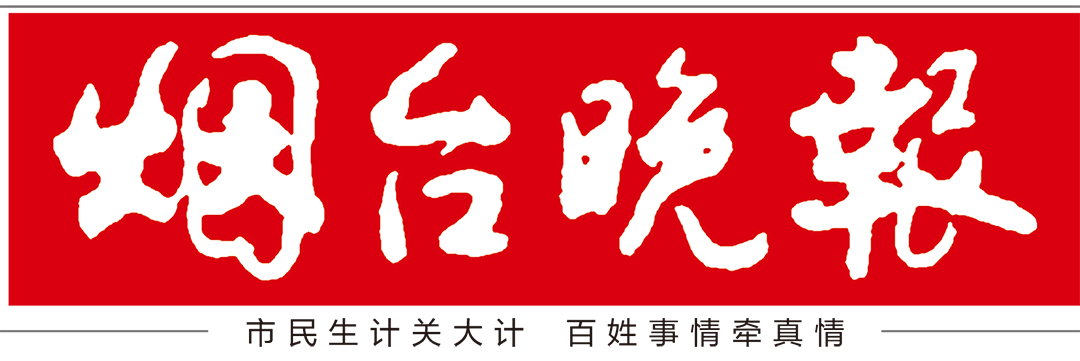煙臺晚報(bào)社登報(bào)中心
