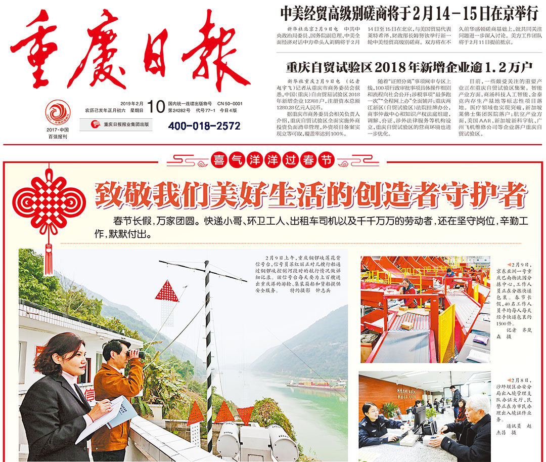 重慶日?qǐng)?bào)登報(bào)熱線(xiàn)電話(huà)