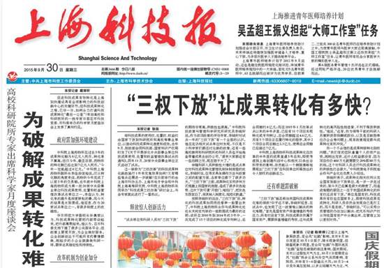 上?？萍紙蟮菆笾行?/></p><p>二、內容與定位</p><p>定位：海內外公開發(fā)行的專業(yè)類報紙，傳遞科技信息，傳播科技知識，弘揚科學精神，宣傳科學思想，普及科學方法。</p><p>主要內容：科技動態(tài)、科技新聞、科技成果、科技產業(yè)、科技政策、科技服務等。</p><p>版面設置：包括要聞版、特別報道、區(qū)縣經緯、環(huán)球科技等多個版面和欄目，內容豐富多樣。</p><p>三、發(fā)展歷程與貢獻</p><p>70年代：為成人復習文化課程提供服務，助力恢復高考。</p><p>80年代：為科技人員發(fā)聲，推動科技人員業(yè)余兼職等方面的正義事業(yè)。</p><p>90年代：積極宣傳“科教興國”戰(zhàn)略，強調科技是第一生產力，為科技成果轉化和科技人員提供服務。</p><p>榮譽：連續(xù)多年榮獲“全國科技報綜合質量評比優(yōu)秀報紙”稱號。</p><p>四、影響力與服務</p><p>讀者對象：廣大科技工作者、科研人員、大專院校師生以及各級科技管理人員。</p><p>服務宗旨：及時報道科技要聞、科技政策，提供技術市場信息，介紹高新技術應用實例，報道國內外科技成就及科技體制改革等重大事件。</p><p>發(fā)行范圍：海內外公開發(fā)行，影響力廣泛。</p><p>總的來說，上海科技報是一份歷史悠久、內容豐富、影響力廣泛的專業(yè)科技類報紙，為推動中國科技事業(yè)的發(fā)展做出了積極貢獻。</p><h2>上海科技報登報類型、登報案例：</h2><p>上?？萍紙蟮菆箢愋停?/p><p>上海科技報提供的登報類型多樣，涵蓋了個人和企業(yè)可能需要的各類公告和聲明。主要包括以下幾類：</p><p>遺失聲明：如畢業(yè)證、公司證照等遺失的聲明。</p><p>注銷公告：包括公司執(zhí)照注銷、公司清算公告等。</p><p>減資公告：關于公司注冊資本減少的公告。</p><p>其他各類聲明與公告：如公司歇業(yè)、債權公告、轉讓公告、變更公告、環(huán)評公示等。</p><p>此外，上海科技報還承接商品房預售許可公告、中標公告、吸收合并公告、環(huán)評公告等多種類型的登報業(yè)務。</p><p>上?？萍紙蟮菆蟀咐?/p><p>由于具體案例具有時效性且可能涉及個人隱私或商業(yè)機密，因此我無法提供實時的具體案例。但我可以給出一個示意性的案例來說明：</p><p>示例：某科技公司因遺失了重要文件，需要在上?？萍紙蟀l(fā)布遺失聲明。該公司聯系上?？萍紙蠛螅凑請笊缫筇峁┝讼嚓P材料和信息。隨后，上海科技報在指定版面發(fā)布了該公司的遺失聲明，幫助該公司及時告知公眾并防范可能的法律風險。</p><p>總的來說，上?？萍紙筇峁┑牡菆蠓疹愋拓S富多樣，能夠滿足不同個人和企業(yè)的需求。無論是遺失聲明還是各類公告，上?？萍紙蠖寄芴峁I(yè)的服務來幫助客戶解決問題。</p><h2><a href=