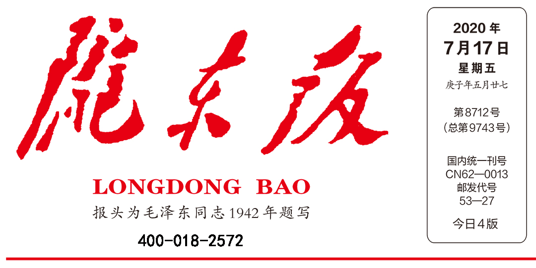 隴東報(bào)登報(bào)中心