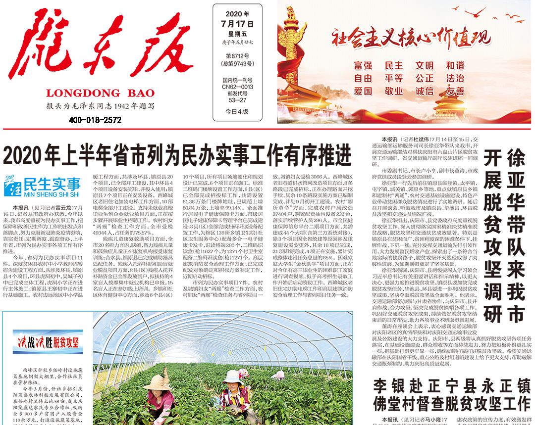 隴東報(bào)登報(bào)熱線電話