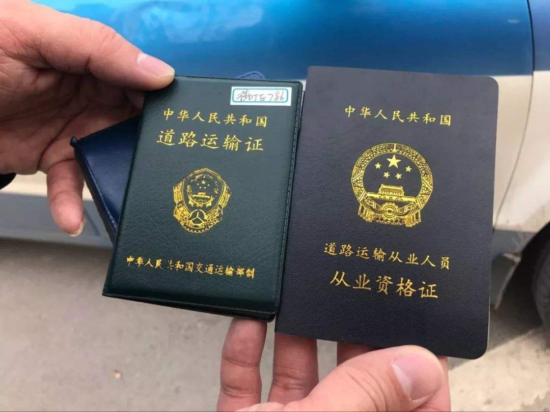 道路運(yùn)輸從業(yè)資格證遺失登報聲明