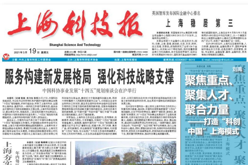 上?？萍紙?bào)社登報(bào)電話