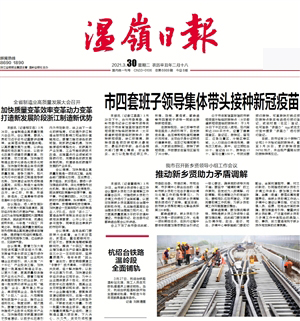 溫嶺日報(bào)社登報(bào)電話