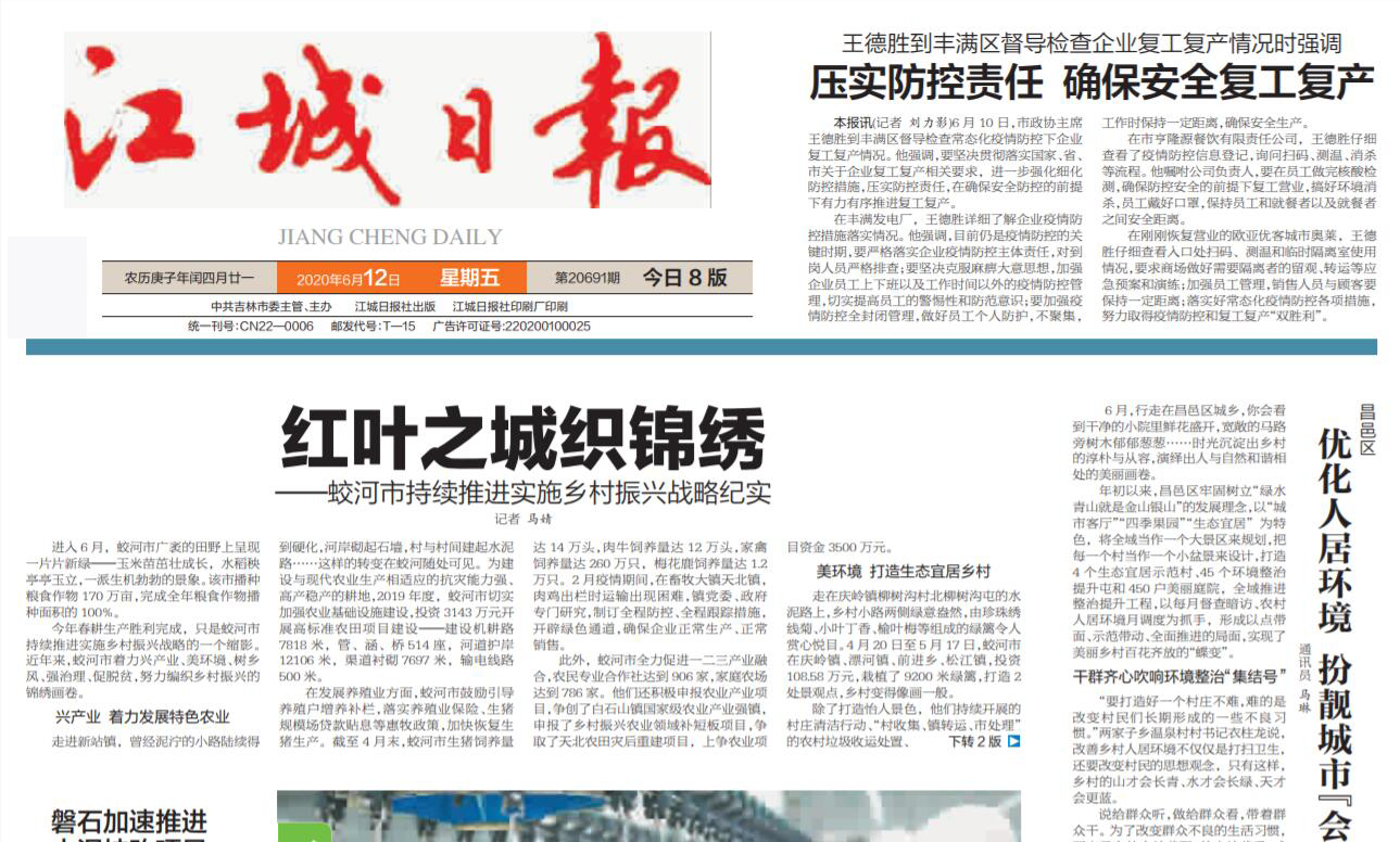 江城日報(bào)社登報(bào)電話