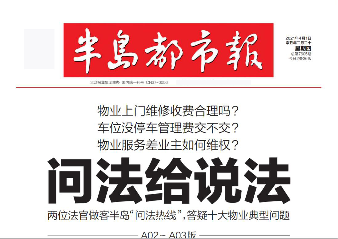 半島都市報(bào)社登報(bào)電話(huà)