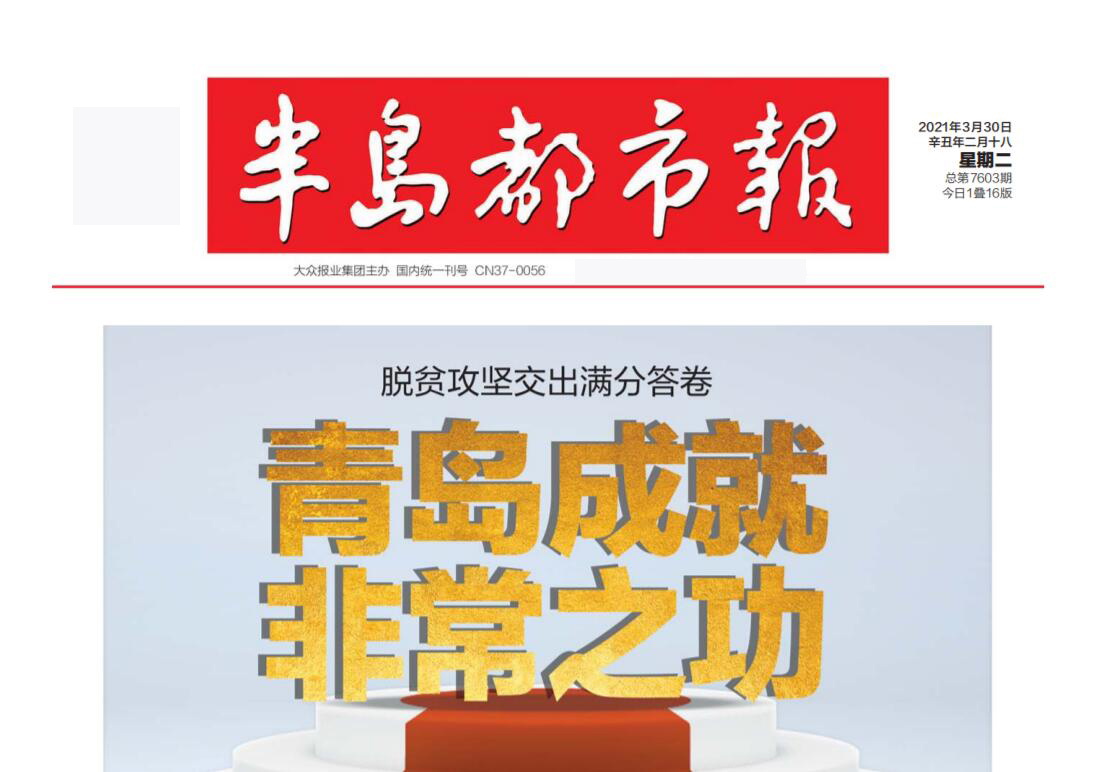 半島都市報(bào)社廣告部登報(bào)熱線(xiàn)