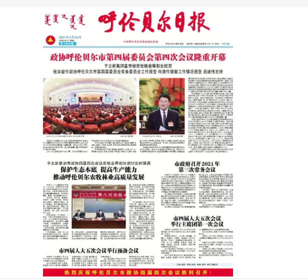 呼倫貝爾報(bào)社登報(bào)掛失電話(huà)
