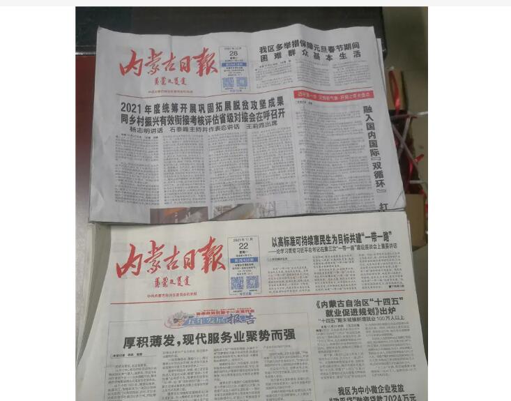 呼倫貝爾報(bào)紙登報(bào)電話(huà)