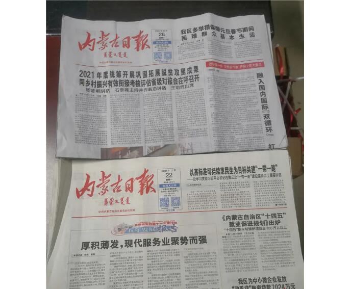 巴彥淖爾市級報(bào)紙登報(bào)聲明