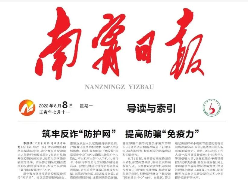 南寧報(bào)社登報(bào)掛失電話(huà)