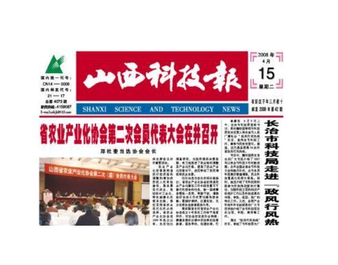 長(zhǎng)治報(bào)社登報(bào)熱線