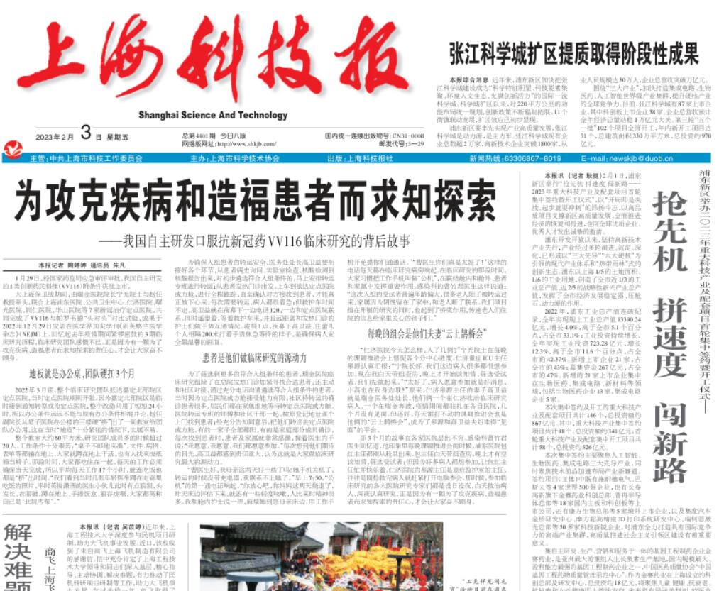 上?？萍紙蟮菆髵焓?/></p><h2>上?？萍紙蟮菆箢愋?、登報案例：</h2><p>上?？萍紙蟮菆箢愋停?/p><p>上?？萍紙筇峁┑牡菆箢愋椭饕ㄒ韵聨最悾?/p><p>遺失聲明：針對個人或企業(yè)遺失的證件、文件或物品的聲明，如身份證、工作證、<a href=