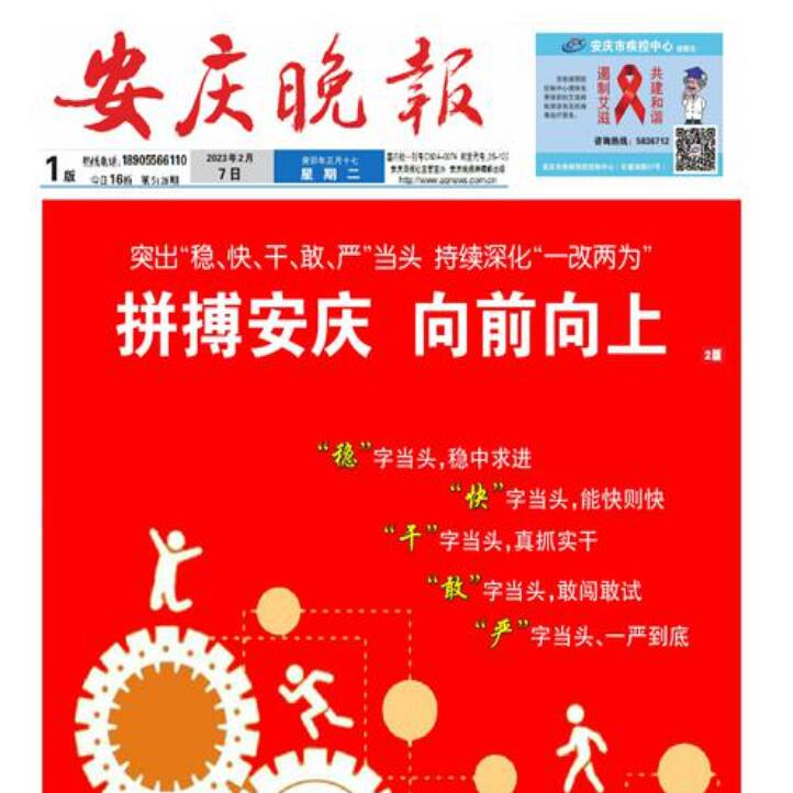 安慶晚報(bào)登報(bào)掛失電話(huà)