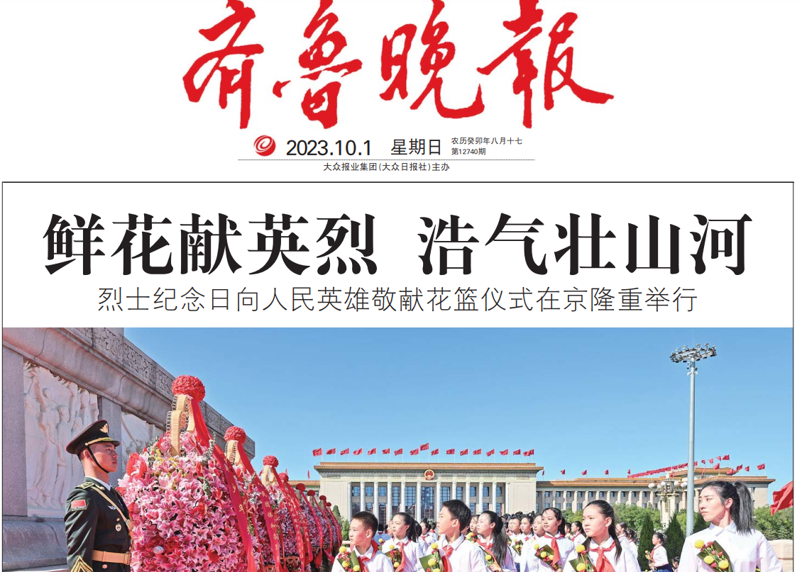成武縣報社登報電話