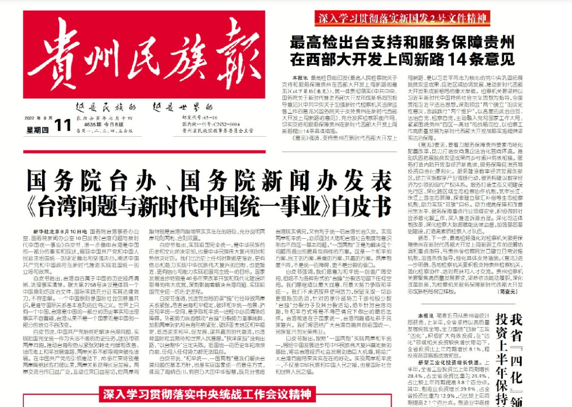 江口縣報(bào)社登報(bào)電話