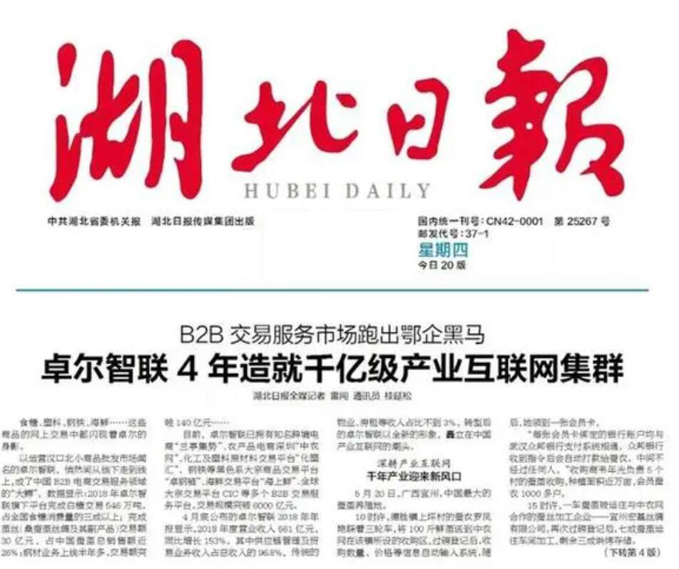 宜城市報社登報電話