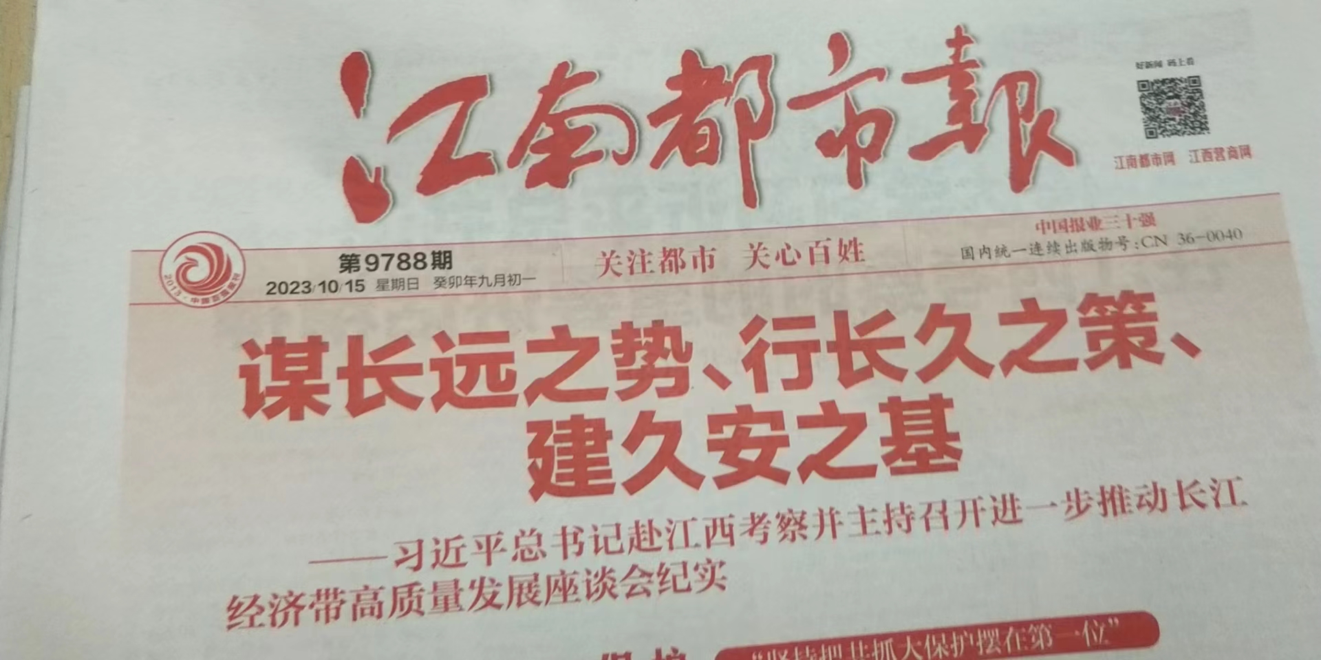 德興市報(bào)社登報(bào)電話