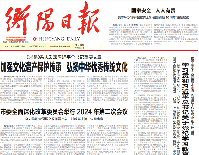 衡陽(yáng)日?qǐng)?bào)登報(bào)電話(huà)