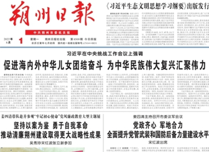 朔州日報(bào)登報(bào)電話