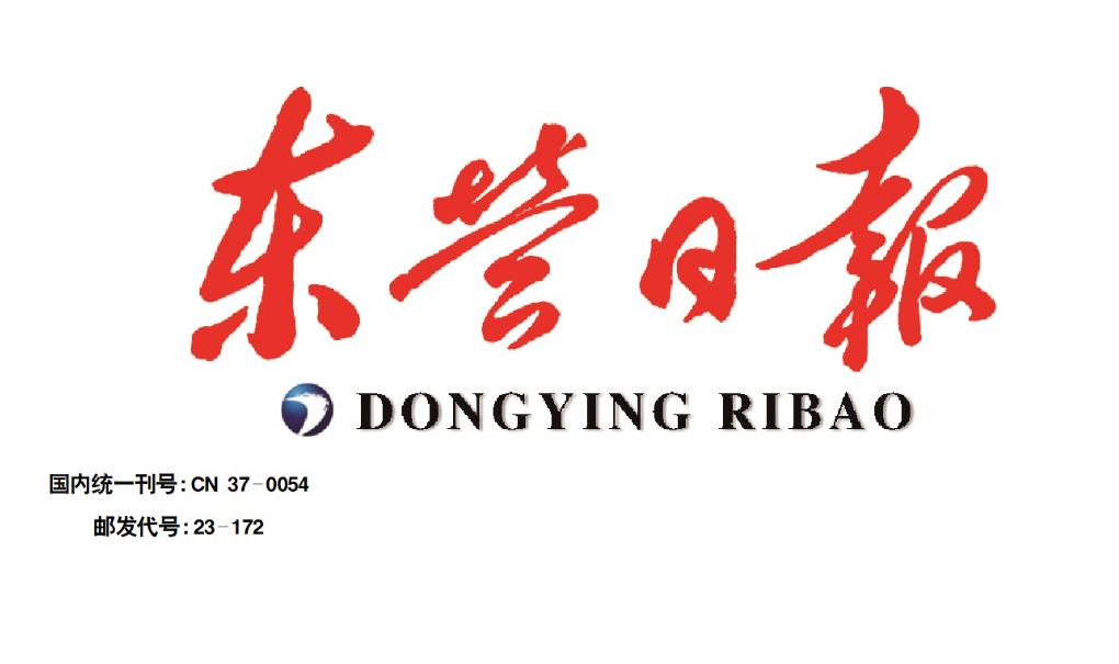 東營(yíng)日?qǐng)?bào)登報(bào)電話