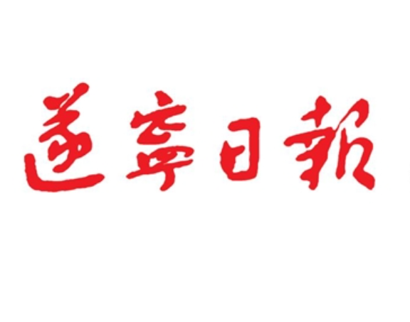遂寧日?qǐng)?bào)登報(bào)電話