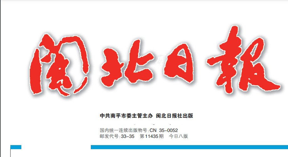 閩北日?qǐng)?bào)社登報(bào)電話(huà)