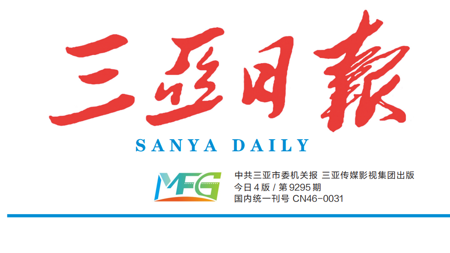 三亞日報(bào)社登報(bào)電話