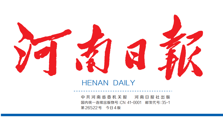 河南日?qǐng)?bào)登報(bào)電話(huà)