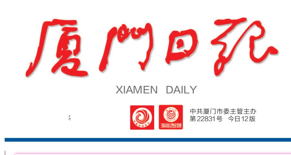 廈門(mén)日?qǐng)?bào)登報(bào)電話(huà)