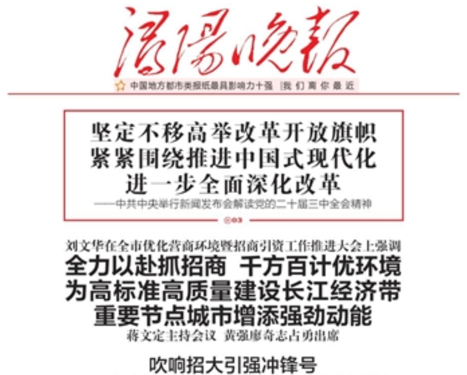潯陽(yáng)晚報(bào)登報(bào)聯(lián)系電話(huà)