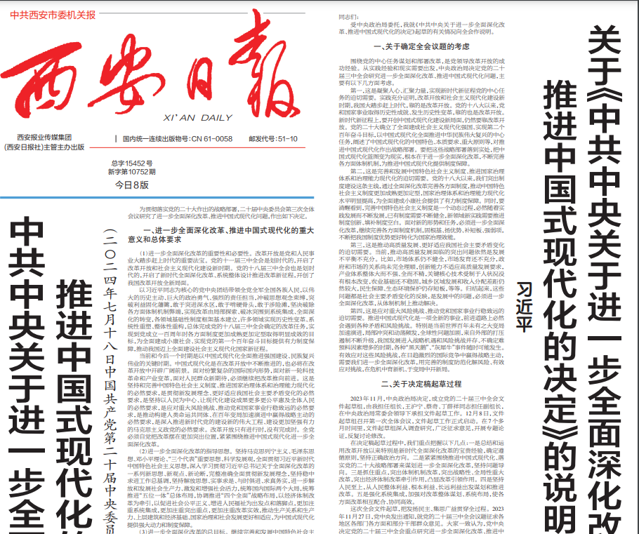 西安日報(bào)登報(bào)聯(lián)系電話