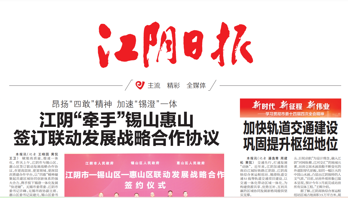江陰日報(bào)登報(bào)掛失