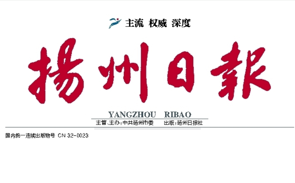 揚(yáng)州日報登報掛失
