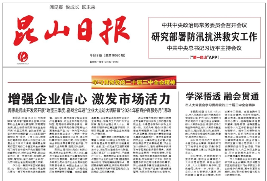 昆山日報(bào)登報(bào)聯(lián)系電話