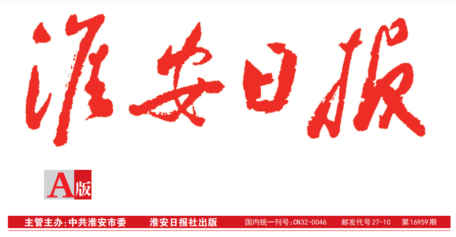 淮安日報(bào)登報(bào)掛失