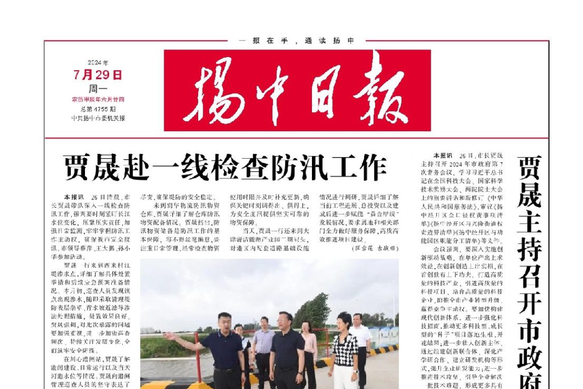 揚(yáng)中日報(bào)登報(bào)電話