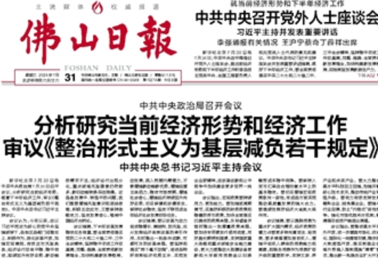 佛山日報(bào)登報(bào)掛失